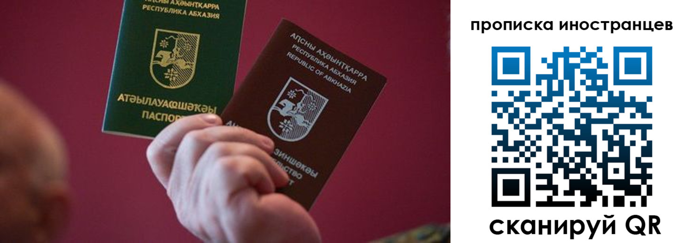 прописка от собственника в Кашине