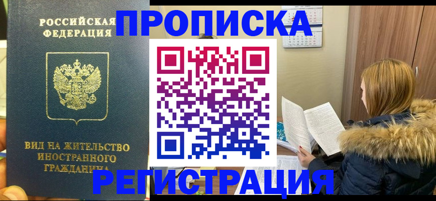 временная регистрация для школы в Кашине