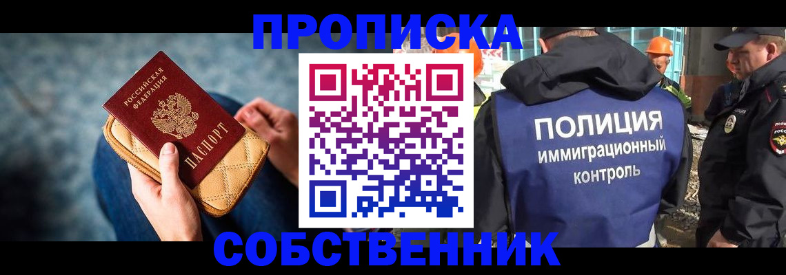 временная регистрация законно в Кашине