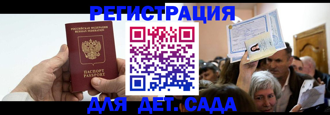 временная регистрация гарантия в Кашине