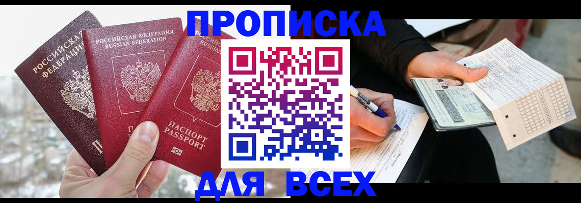 прописка регистрация в Кашине